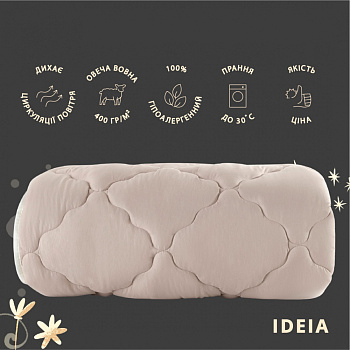 Ковдра WOOLLY вовняна, ТМ IDEIA (Полуторна)